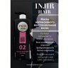 Injir Hair Reconstruction System #02 (маска для интенсивного восстановления структуры волос)